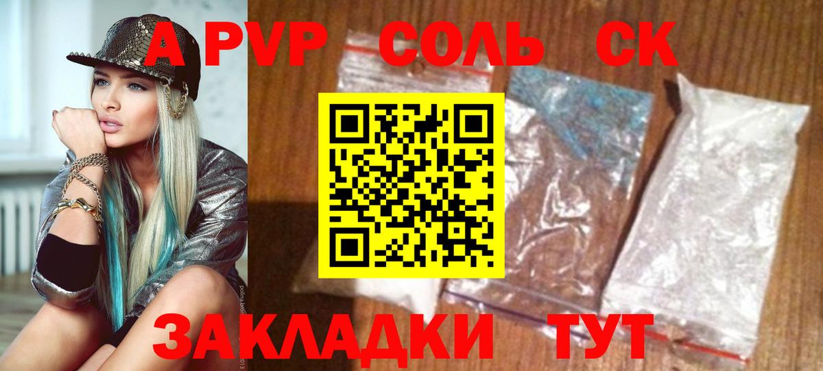 Alpha PVP кристаллы  Вход с VPN  APVP мука  купить   Альфа ПВП  A PVP крисы CK  Кунгур 