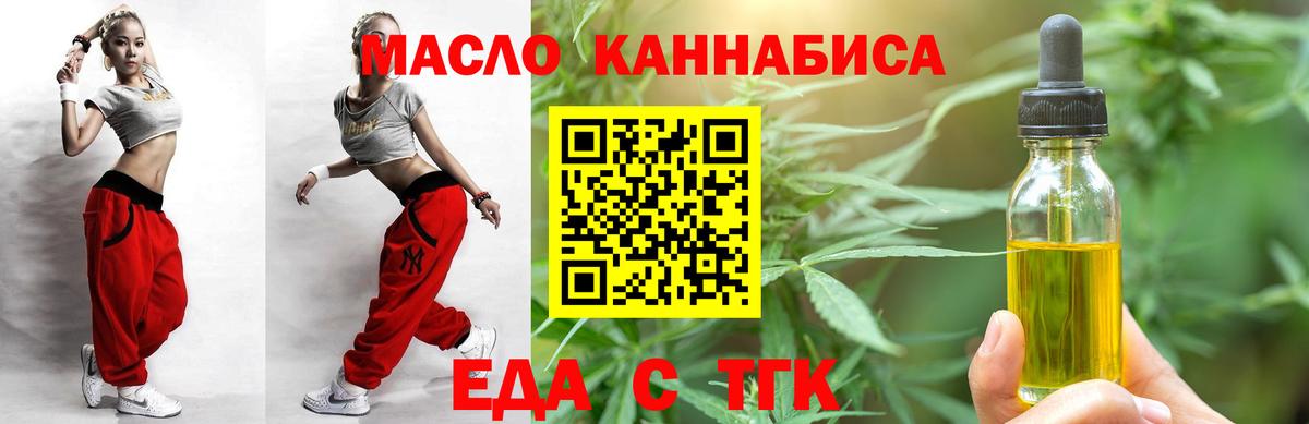 Кунгур  Печенье с ТГК марихуана  Вход с VPN 
