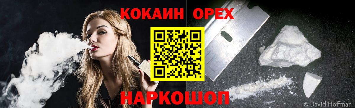 Кокаин 97% Кунгур