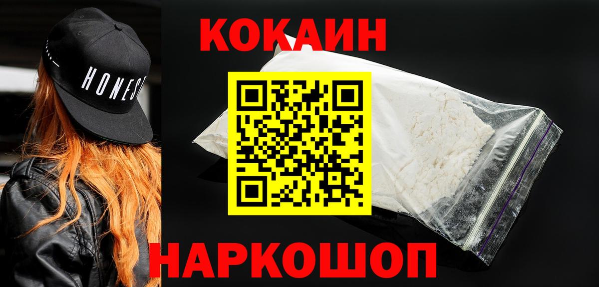 КОКАИН Боливия  COCAIN FishScale  COCAIN  Вход с VPN  Кунгур 