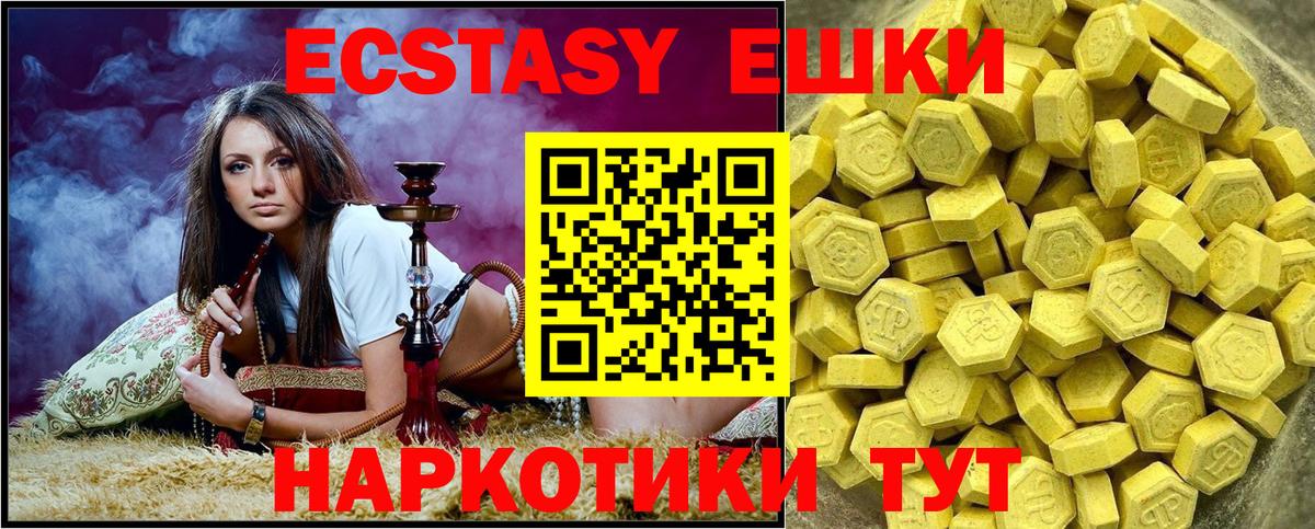 Экстази MDMA  ЭКСТАЗИ 280мг  kraken как зайти  ЭКСТАЗИ  Вход с VPN  Кунгур 