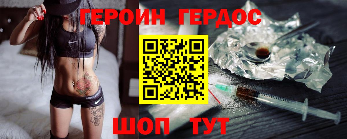 Кунгур  ГЕРОИН Heroin  ГЕРОИН  Вход с VPN 