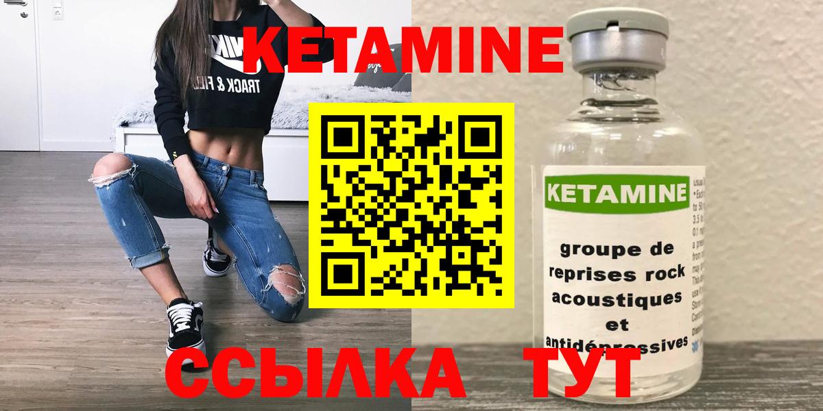 КЕТАМИН ketamine  КЕТАМИН VHQ  Кунгур  Вход с VPN 