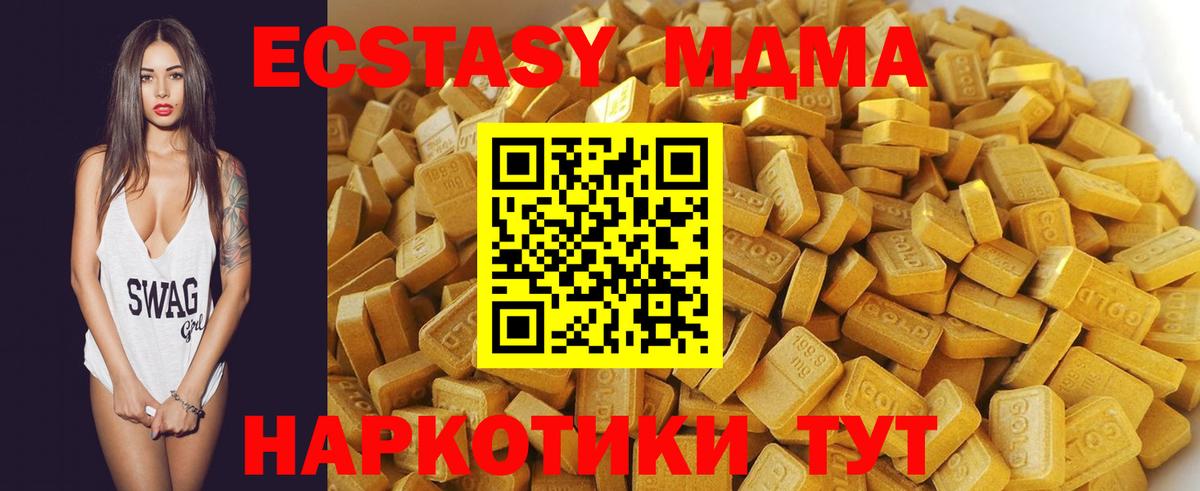 МДМА crystal  Вход с VPN  MDMA Molly  Кунгур 