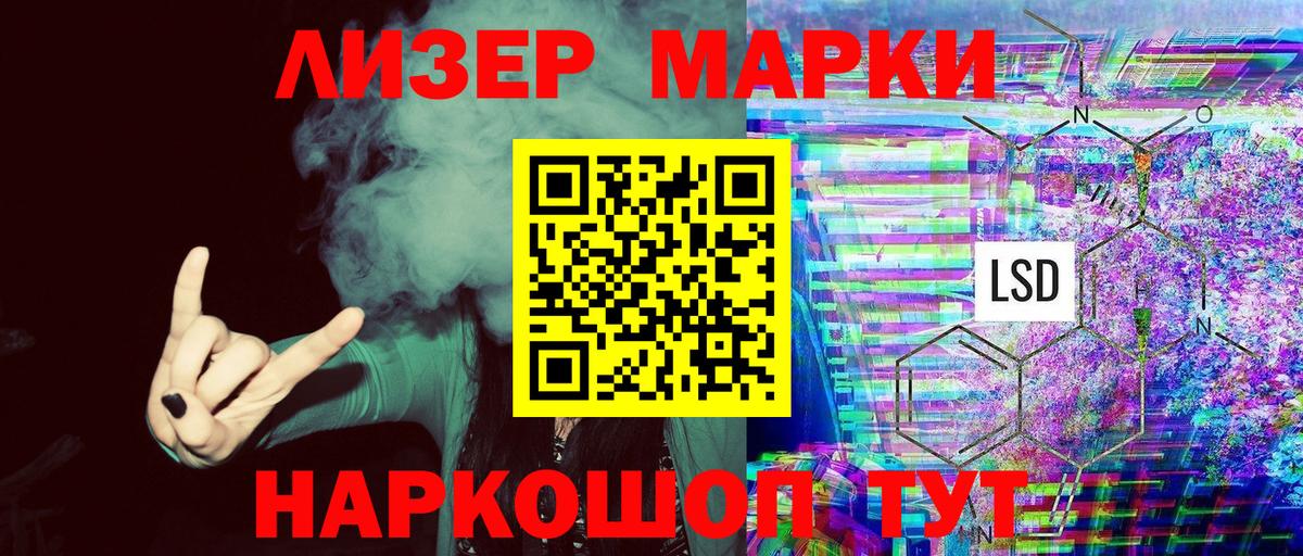 Марки N-bome 1,8мг  Марки N-bome 1,8мг  Вход с VPN  Кунгур 