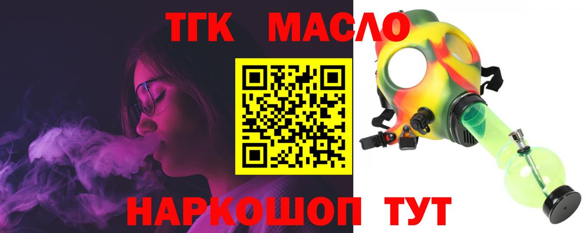 Кунгур  цена   Дистиллят ТГК жижа  Вход с VPN  Дистиллят ТГК вейп 